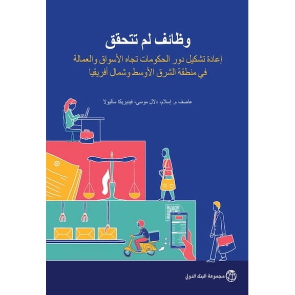 Jobs Undone Arabic: Reshaping the Role of Governments Toward Markets and Workers in the Middle East and North Africa, (Paperback)