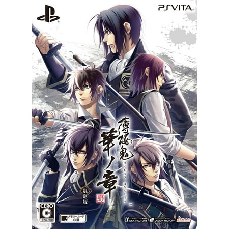 Hakuoki Shinkai Hananosyou Limited Edition Japanese Ver. Compatible With Us Systems (Region Free)
