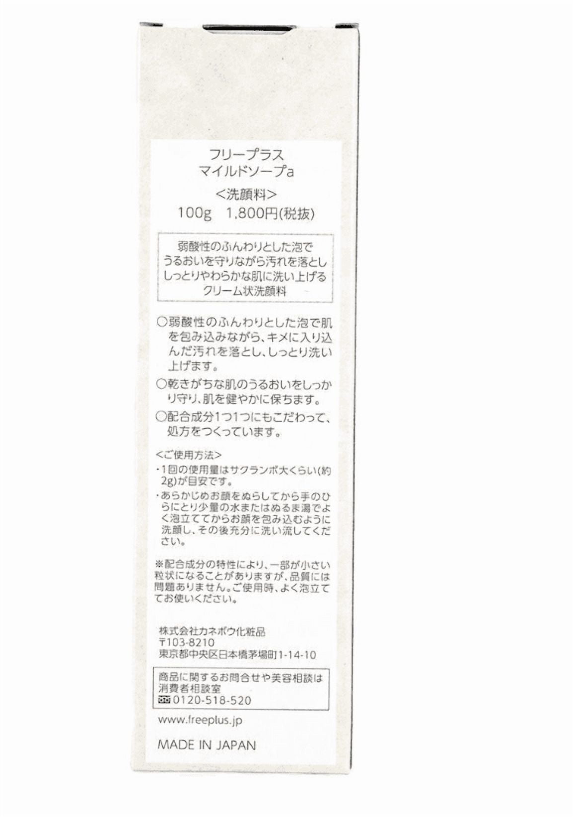Kanebo Mild Soap Face Wash 100g