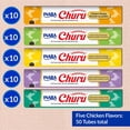thumbnail image 3 of Churu Chicken Puree Variety Pack Lickable Cat Treats - 50 Count, 3 of 4