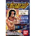 thumbnail image 3 of One Piece Porte-Clés Charme Film Puissant 60918 (B), 3 of 4