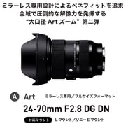 Sigma 24-70mm f/2.8 DG DN Art Lens for Leica L