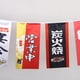thumbnail image 4 of Pequeñas Banderas de Japonés, Carteles Publicitarios, Decoraciones para Puertas de Restaurantes , CUTICAT Banderas de estilo japonés, 4 of 8