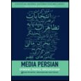 thumbnail image 1 of Media Persian (Essential Middle Eastern Vocabulary), 1 of 1