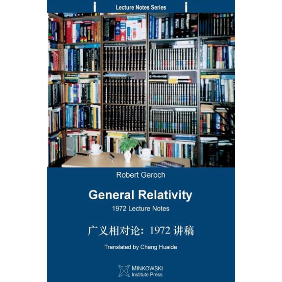 General Relativity (Translated Into Chinese): 1972 Lecture Notes (Paperback)