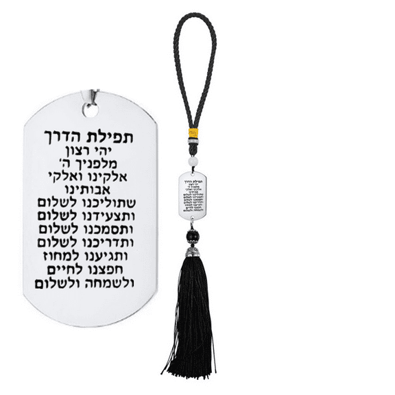 Stainless Steel Hebrew Biblical Scripture Car Door Hanging Ornaments, Blessing Jewish Divine Protection Rear View Mirror Tassel Pendant for Men Women