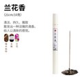 thumbnail image 1 of Xiao Hua Incienso tradicional de 10 g, con baja emisión de humo, hecho desde cero, para el hogar, portátil, con aroma a orquídea., 1 of 3