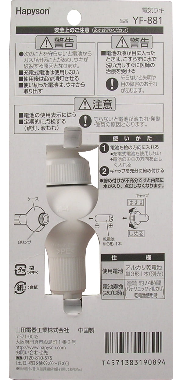 Hapyson Bright Fishing Float Bobber for Enhanced Bite Detection