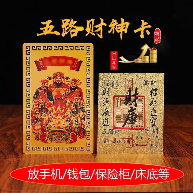 Master recommends Five Gods of Wealth Cards + Treasury Cards, mobile phone stickers, treasury stickers, creative home decorations, and wall stickers.
