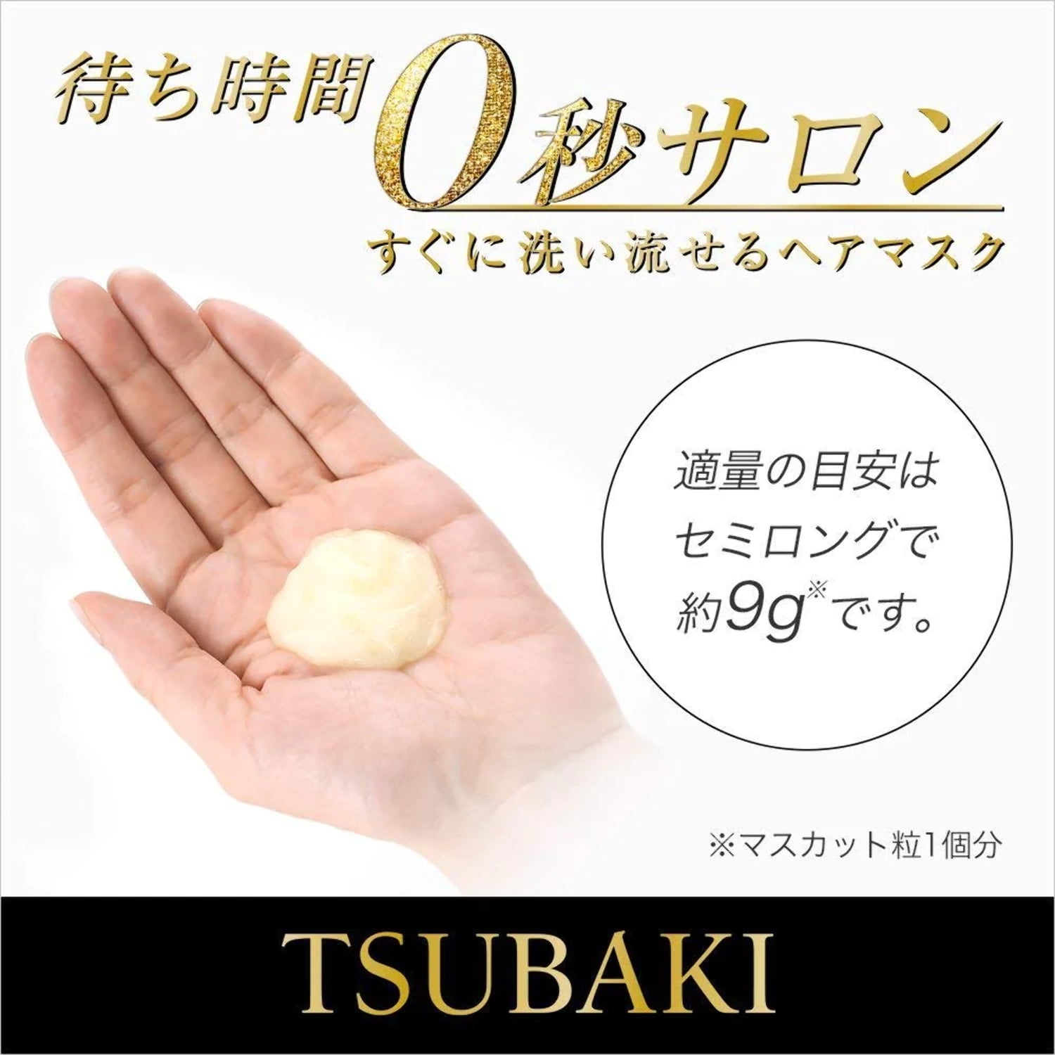 Shiseido Tsubaki Premium Repair Mask, 6.3 oz