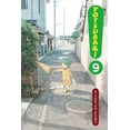 thumbnail image 2 of Yotsuba&, 2 of 2