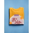 thumbnail image 3 of Obon Festival Lantern Sweatshirt Men -Image by Shutterstock, Male XX-Large, 3 of 4