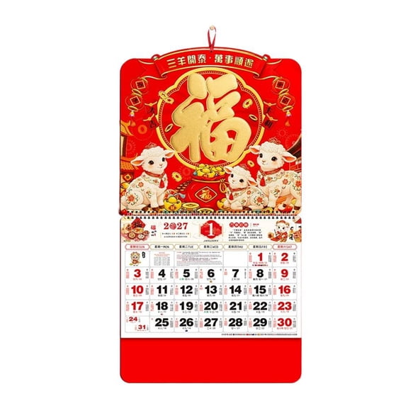 Chinese Wall Calendar 2027 Gold Foil Embossed Lunar Year, Large 6K Hanging Calendar with Fu Character & Traditional Art Design for Home Decor