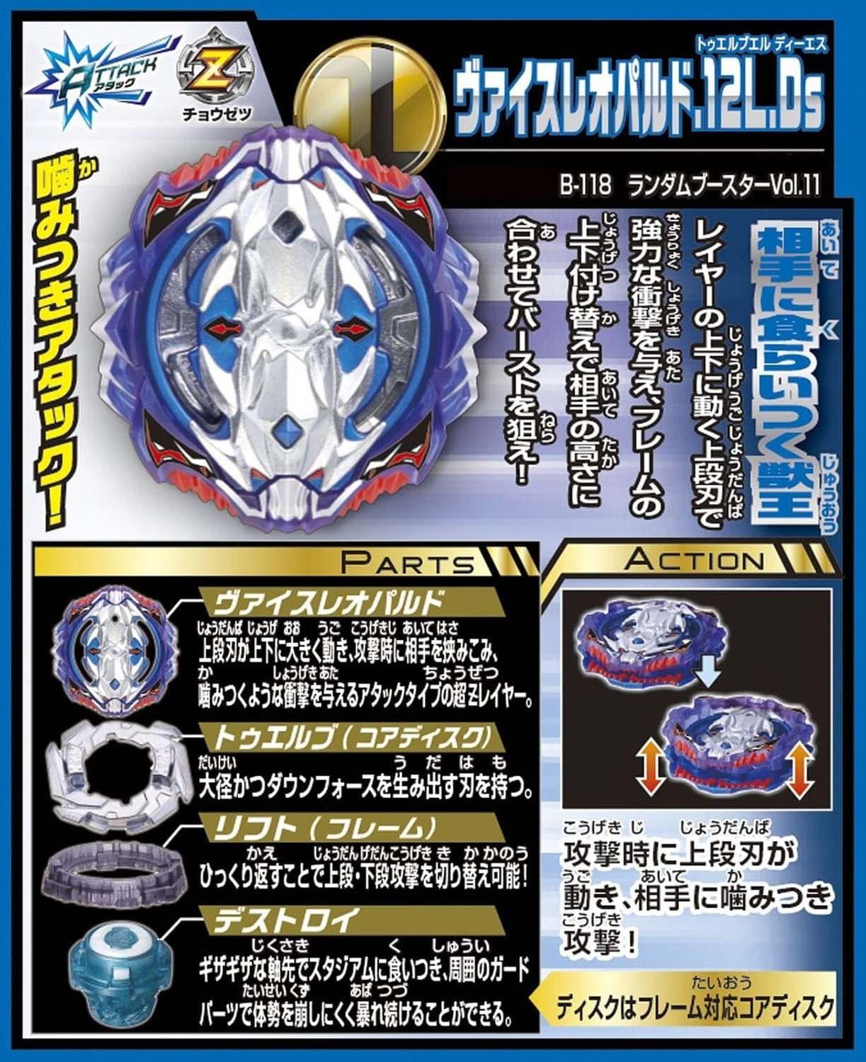 Beyblade Burst Random Booster Volume 11