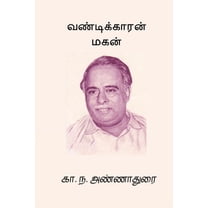 Vandikkaran Magan, (Paperback)