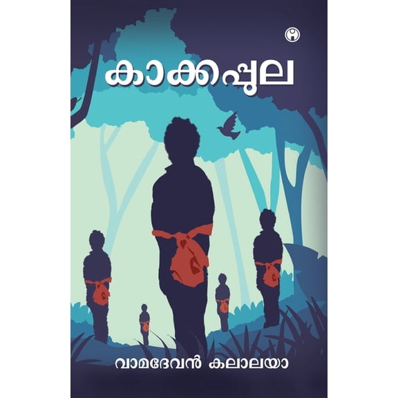 Kakkappula, (Paperback)