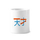 thumbnail image 1 of Palabra china tengo talento Cepillo de dientes titular de la pluma Mug de ceramica blanca taza 350ml, 1 of 2