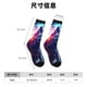thumbnail image 3 of Balery Starry Multicolored Wolf Calcetas Largas con Estampado para Hombre y Mujer – Suaves y Transpirables, Talla Única (US 5-11), 3 of 6