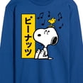 thumbnail image 3 of Peanuts - Snoopy And Woodstock - Men's Long Sleeve T-Shirt, 3 of 6