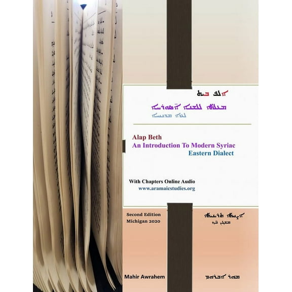 ALAP BETH - An Introduction to Modern Syriac: Eastern Dialect, (Paperback)