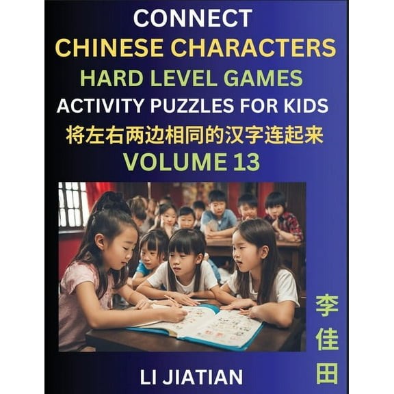 Hard Level Chinese Character Puzzles for Kids (Volume 13): Learn Connecting & Recognizing Mandarin Chinese Character, (Paperback)