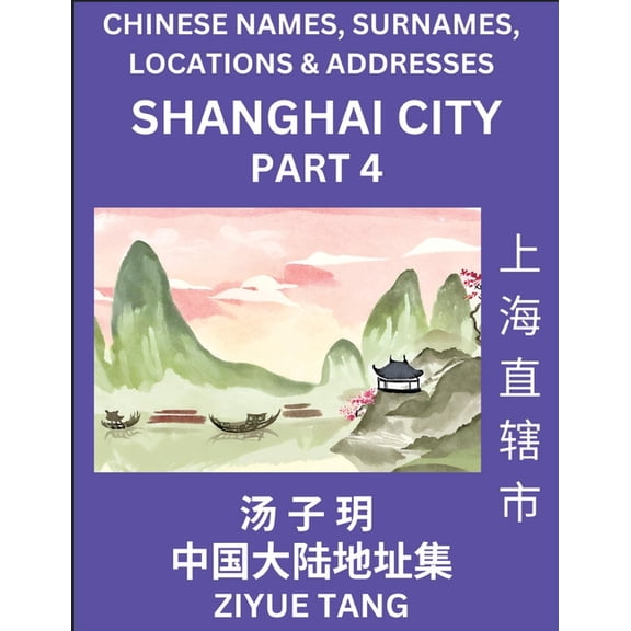 Shanghai City Municipality (Part 4)- Mandarin Chinese Names, Surnames, Locations & Addresses, Learn Simple Chinese Chara, (Paperback)
