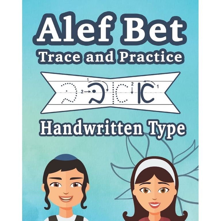 Alef Bet Cursive: Handwritten Hebrew Alphabet Practice photo 1