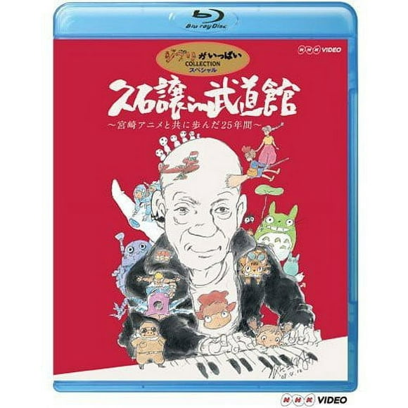 Joe Hisaishi - In Budokan-Miyazaki Anime to Tomoni  [COMPACT DISCS] Blu-Spec CD, Japan - Import