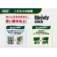 thumbnail image 7 of AGF Blendy Stick Matcha Green Tea au lait Milk 20 Packs Made in Japan - Tokyo Sakura Mall, 7 of 7