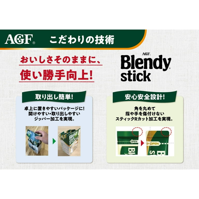 (AGF) Blendy Stick Cafe Au Lait (Original) Instant Coffee 2 sticks