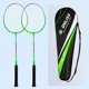 thumbnail image 5 of Juego de 2 raquetas de bádminton, equipo de bádminton, raqueta de bádminton duradera para con bolsa de almacenamiento, 5 of 8