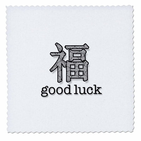 3dRose Chinese Fu Calligraphy Character for the Ultimate Good Luck Wish - Quilt Square, 6 by