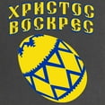 thumbnail image 2 of CafePress - Ukrainian Easter 2 Maternity Dark T Shirt - Maternity Dark T-Shirt, 2 of 3