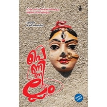 Pennillam, (Paperback)