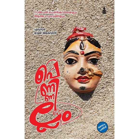 Pennillam, (Paperback)