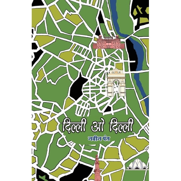 DILLI-O-DILLI, (Paperback)