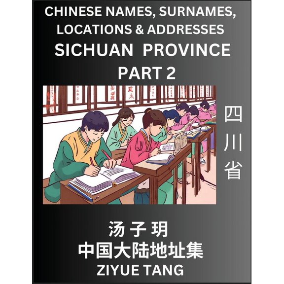 Sichuan Province (Part 2)- Mandarin Chinese Names, Surnames, Locations & Addresses, Learn Simple Chinese Characters,, (Paperback)