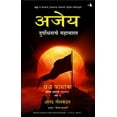 thumbnail image 2 of Ajaya: Roll of the Dice, (Paperback), 2 of 2