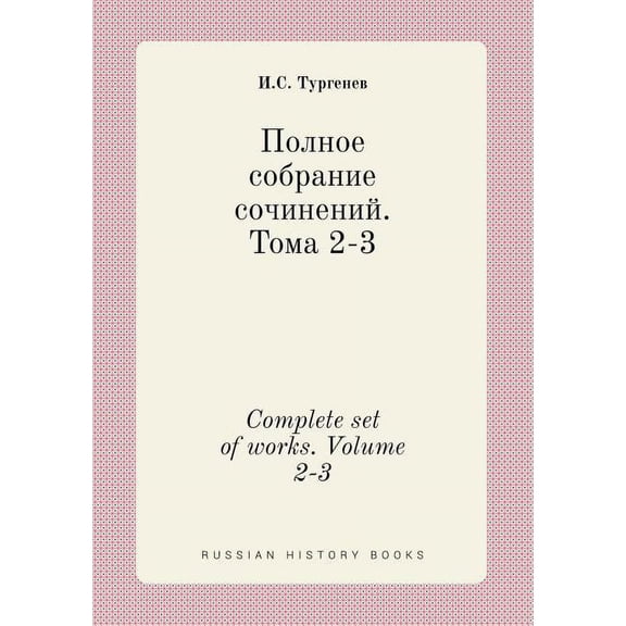 Complete set of works. Volume 2-3 (Paperback)
