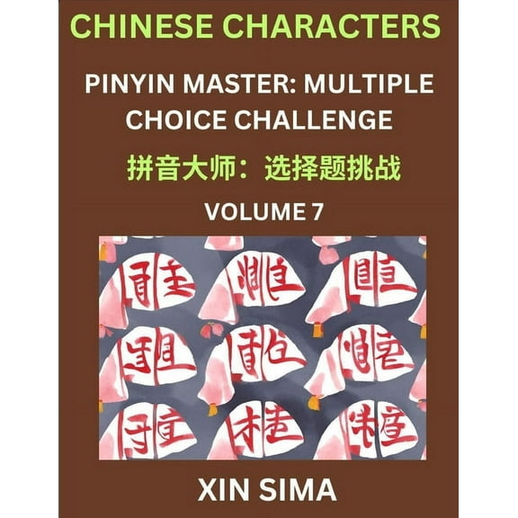 Learn Chinese Characters (Part 7) - Recognize Simplified Chinese Characters from the given English and pinyin, Test Seri, (Paperback)