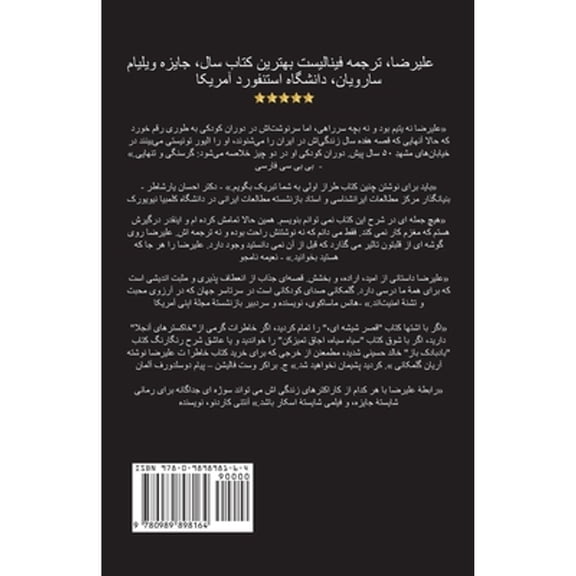 Alireza - علیرضا (Paperback)
