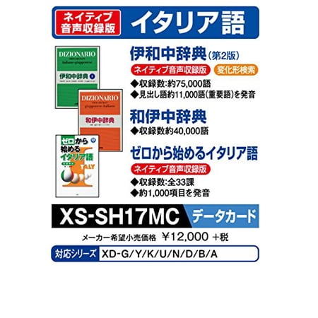 Cacio Dictionary Casio Computer Electronic Dictionary Content (microSD Card Version ...
