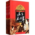thumbnail image 1 of Pre-Owned Five Thousand Years of Chinese Nation (the latest edition) (Part I, II and III) (Chinese Edition), 9787532489374, 753248937X, Paperback,, 1 of 1