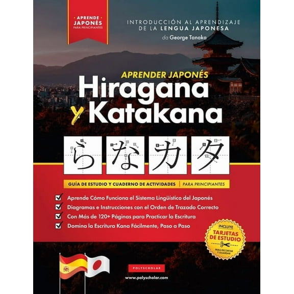 Libros Para Aprender JaponÃ©s Aprender JaponÃ©s Hiragana y Katakana - El Libro de Ejercicios para Principiantes: GuÃ­a de Estudio FÃ¡cil, Paso a Paso, y , Book 1, (Paperback)