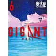 thumbnail image 1 of GIGANT Vol. 6 (GIGANT), 1 of 2
