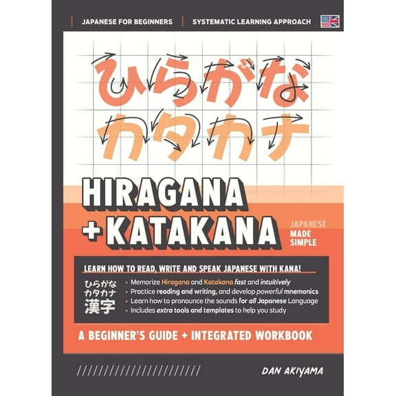 Japanese Made Simple Learning Hiragana and Katakana - Beginner's Guide and Integrated Workbook Learn how to Read, Write and Speak Japanese: A, Book 3, (Hardcover)