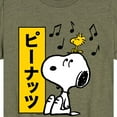 thumbnail image 3 of Peanuts - Snoopy And Woodstock - Toddler And Youth Short Sleeve Graphic T-Shirt, 3 of 6