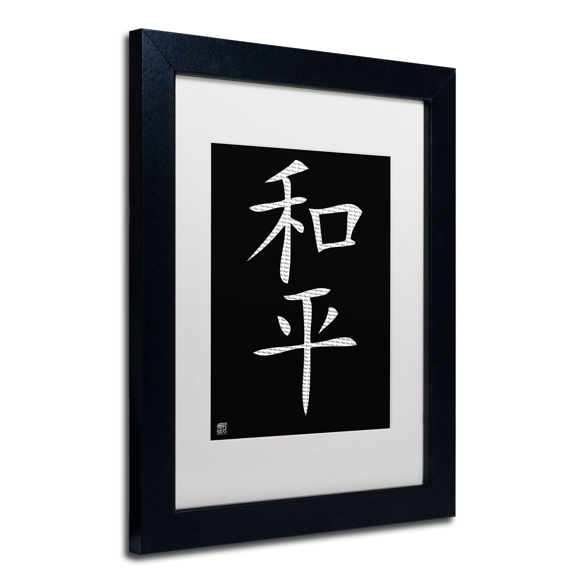 Trademark Fine Art "Peace Vertical Black" Canvas Art, White Matte, Black Frame