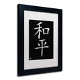 thumbnail image 3 of Trademark Fine Art "Peace Vertical Black" Canvas Art, White Matte, Black Frame, 3 of 5