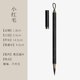 thumbnail image 2 of 2pcs Chinese Calligraphy Brush: Fine Tip Brush Pen With Protective Cap For Calligraphy And Painting - Drawing Tool For Artists And Beginners, 2 of 3